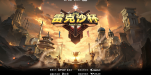 3A装备再写电竞新章，济南高校电竞最强王者诞生