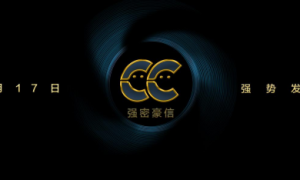 强密在线科技（北京）有限公司正式发布数字经济交易加密手机